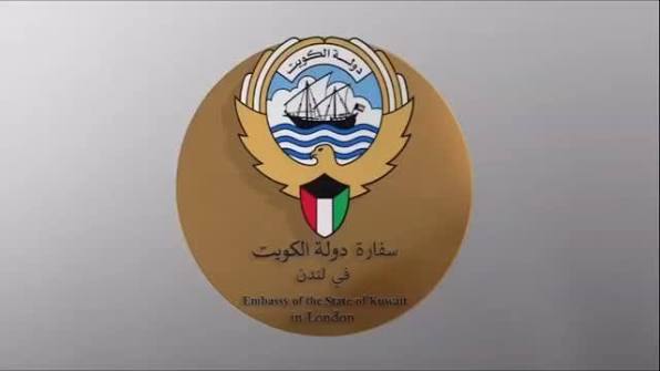 Embassy of the State of Kuwait – London